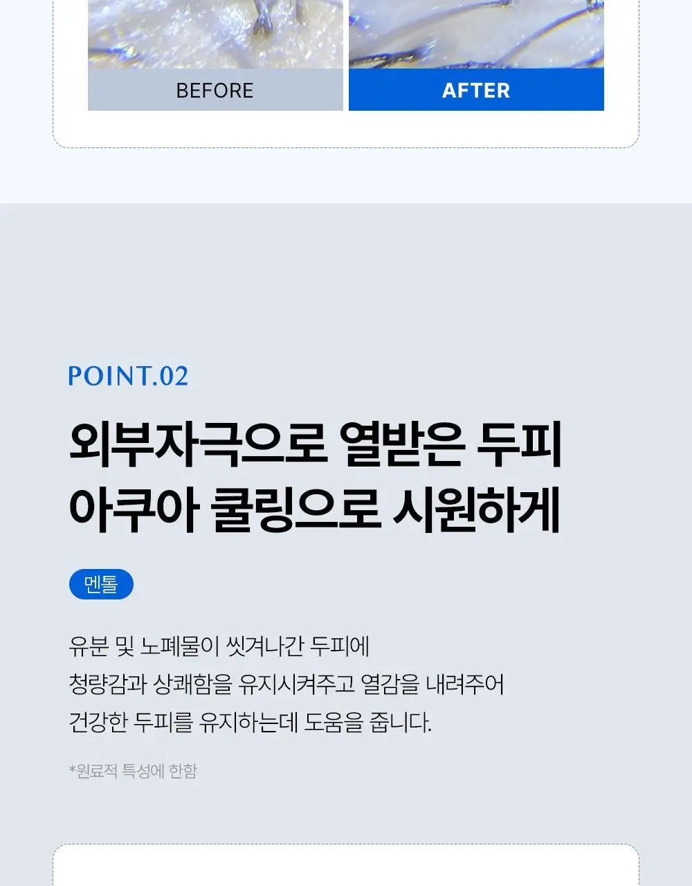 [대용량]바디브 약산성 미용실 퍼퓸 샴푸 [비듬 가려움 개선]/비건 단백질 LPP 트리트먼트 1000ml 9종 택1 상세페이지 69